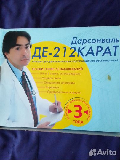 Дорсенвальт ДЕ-212 карат