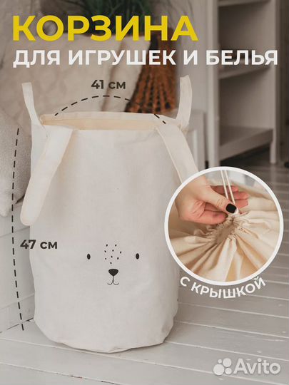 Корзина для хранения
