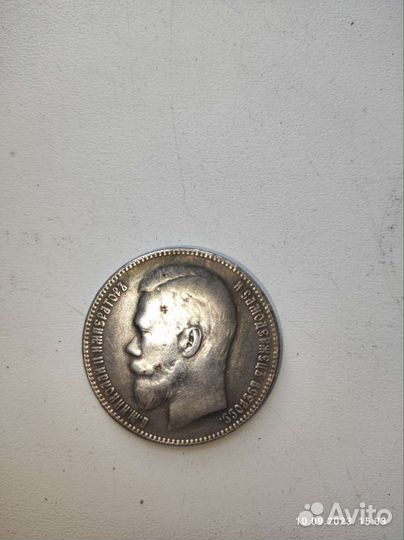 Монета 1 рубль 1901