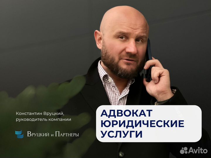 Адвокат Бесплатная консультация