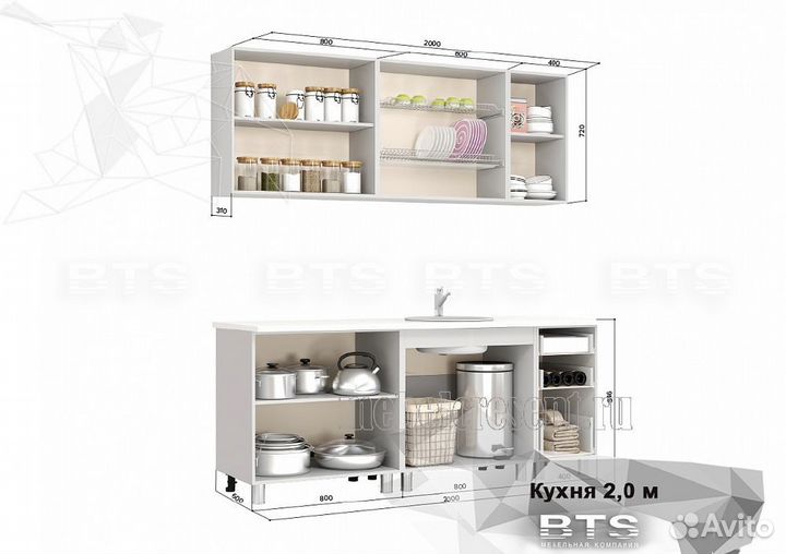 Кухонный гарнитур 2.0м