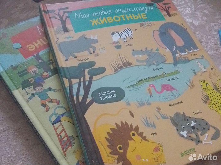 Энциклопедия -Найди и покажи