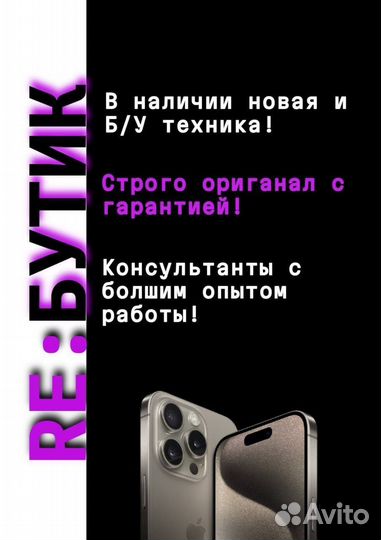 iPhone 16 Pro, 256 ГБ