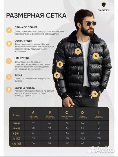 Куртка мужская