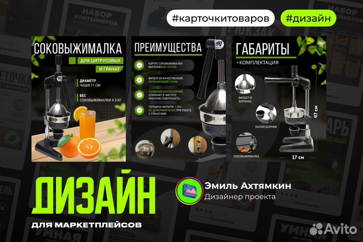 Инфографика для маркетплейсов Ozon, Wildberries