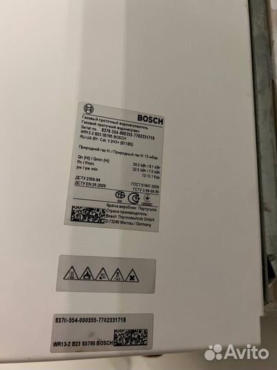 Газовая колонка bosch wr13-2 b23