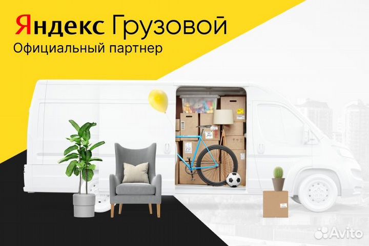 Водитель Яндекс Грузовой на личном авто