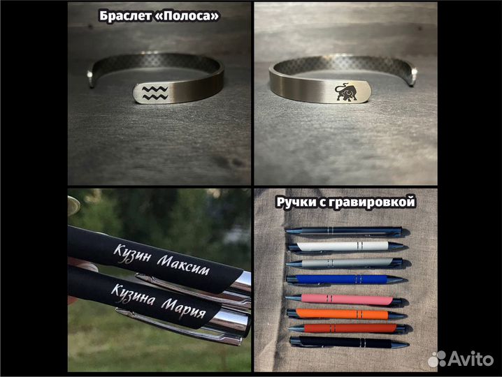 Лазерная гравировка Балахна