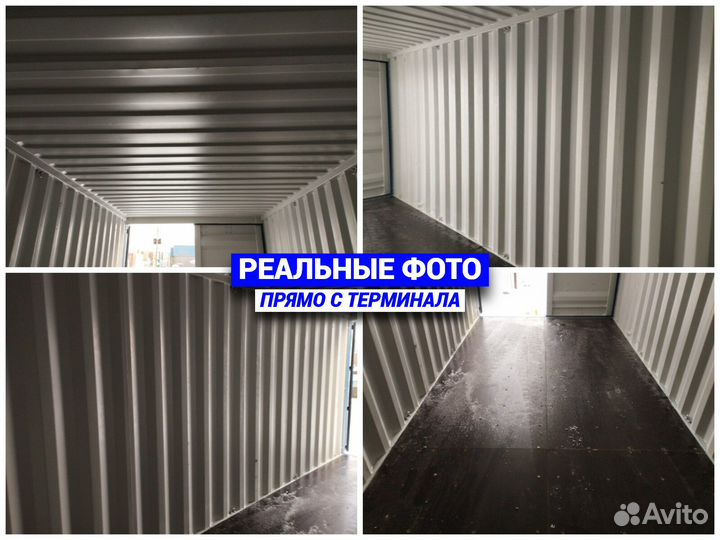 Морской Контейнер 20 футов новый купить синий