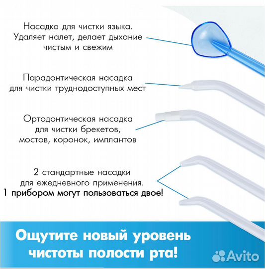 Ирригатор портативный новый