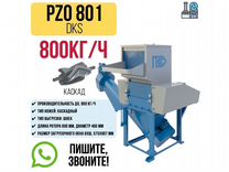 Дробилка PZO 801 DKS