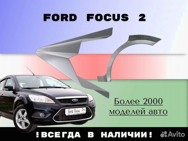 Пороги на Hyundai Tucson ремонтные кузовные