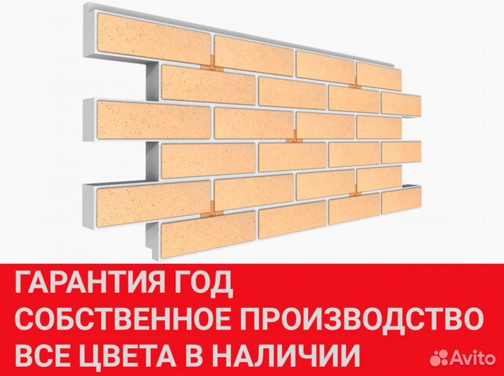 Термопанели фасадные