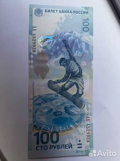 Сто рублей сочи 2014 колекционая.состояние новое