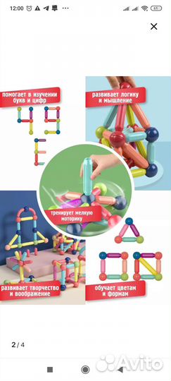 Магнитный конструктор 310 деталей