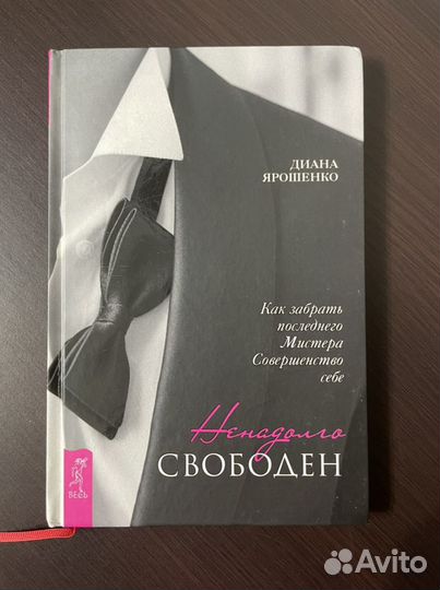 Книги про любовь, отношения; психология