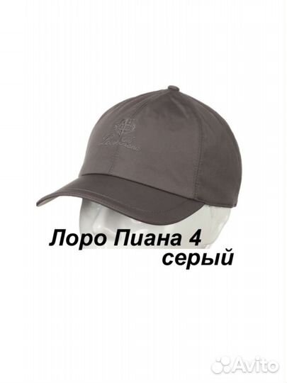 Кепка Loro Piana