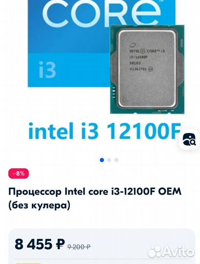 Игровой системник