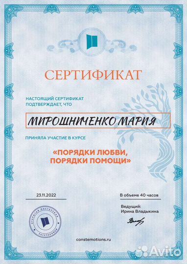 Расстановки по Хеллингеру. Системные расстановки