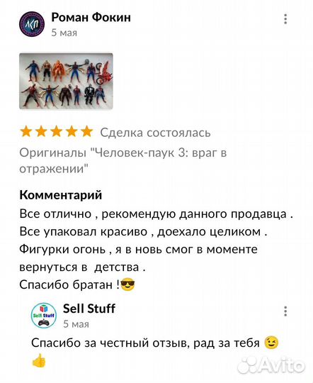 Фигурки животных