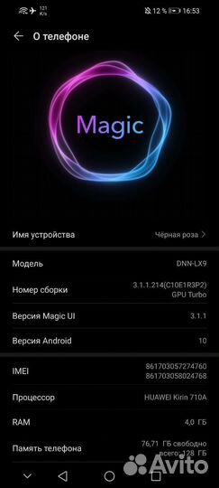 HUAWEI Y9 Prime (2019), 4/128 ГБ