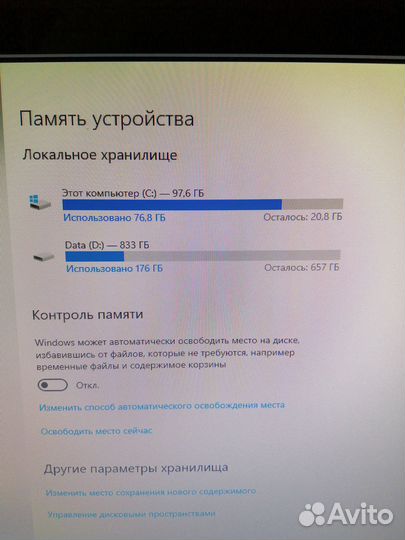 Системный блок