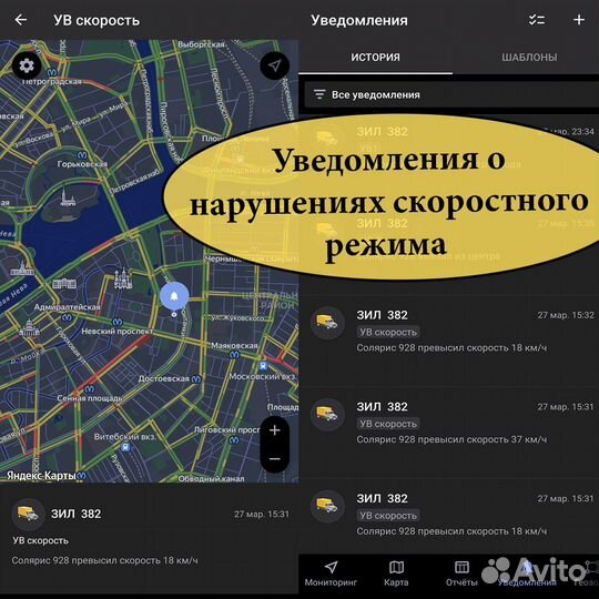 Спутниковая система слежения на автотранспорт