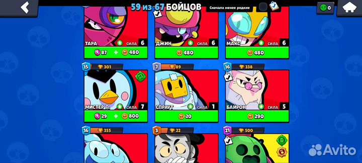 Скины в браво Старс