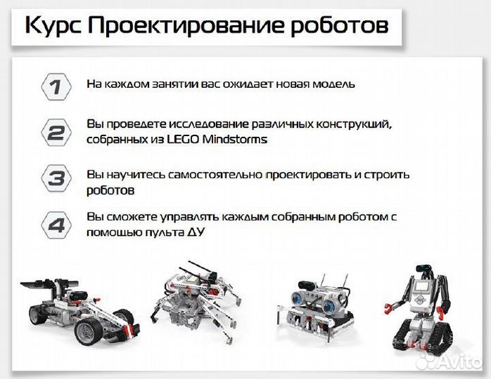 Учебная программа Mindstorms EVE 3 roboriseit