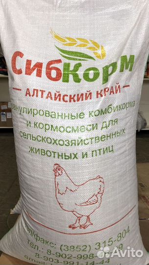 Комбикорм для кур несушек и бройлеров