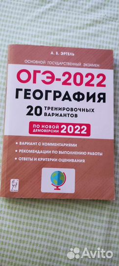 Учебники для подготовки к огэ (9 класс)