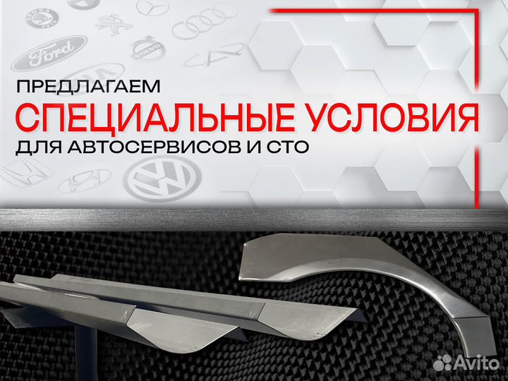 Ремонтные арки на Mitsubishi dion