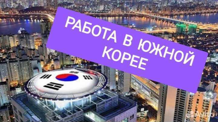 Южная корея работа на автозаводе