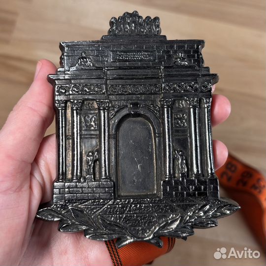 Настенный календарь. Триумфальная арка СССР