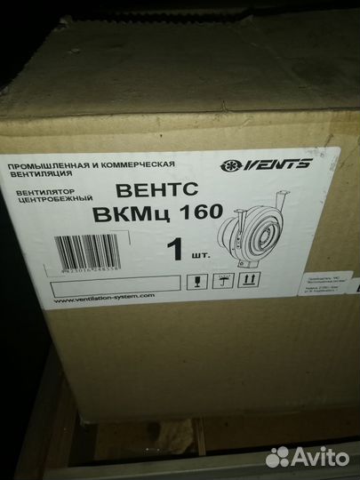 Вентилятор вытяжной канальный 160