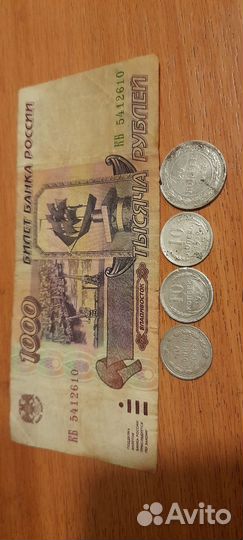 4 монеты серебряные и банкнота РФ