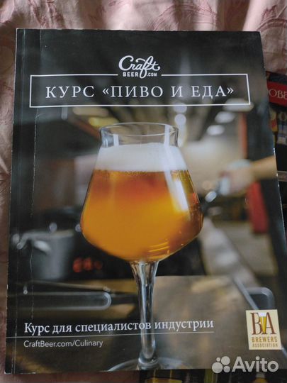 Книги /журналы (алкогольная тематика)