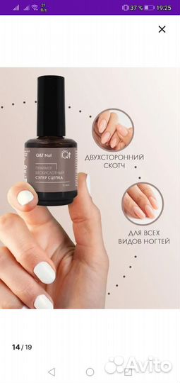 Праймер для ногтей безкислотный