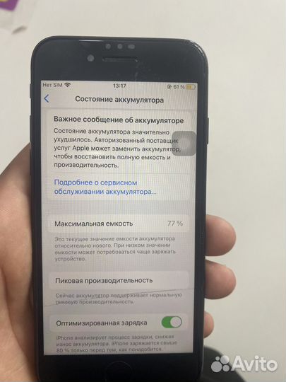 iPhone 7, 32 ГБ