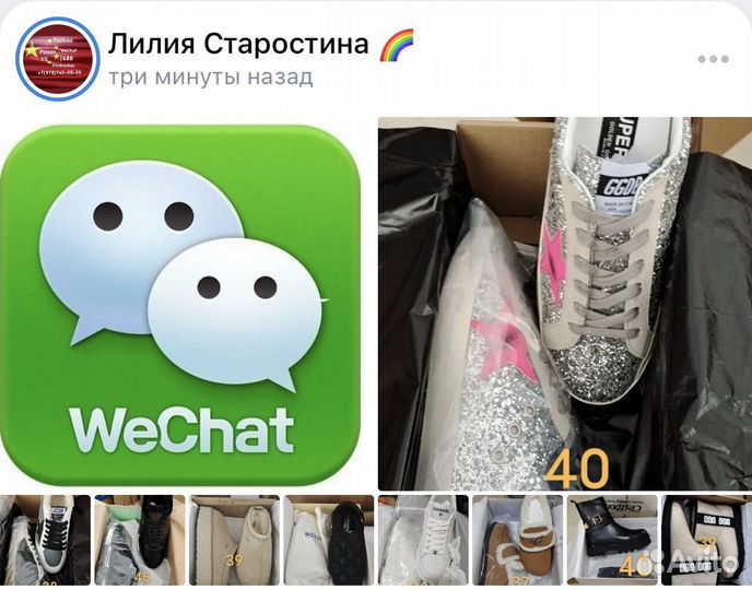 Доставка из Китая. TaoBao,1688, WeChat, Poizon