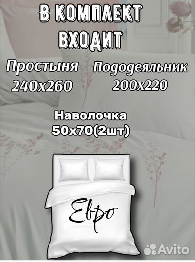 Белье постельное clasy евро