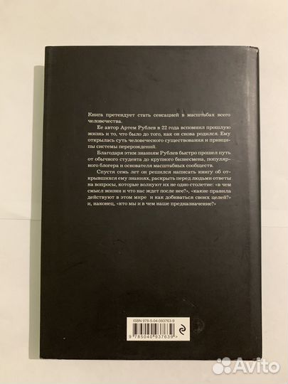Книга Предназначение