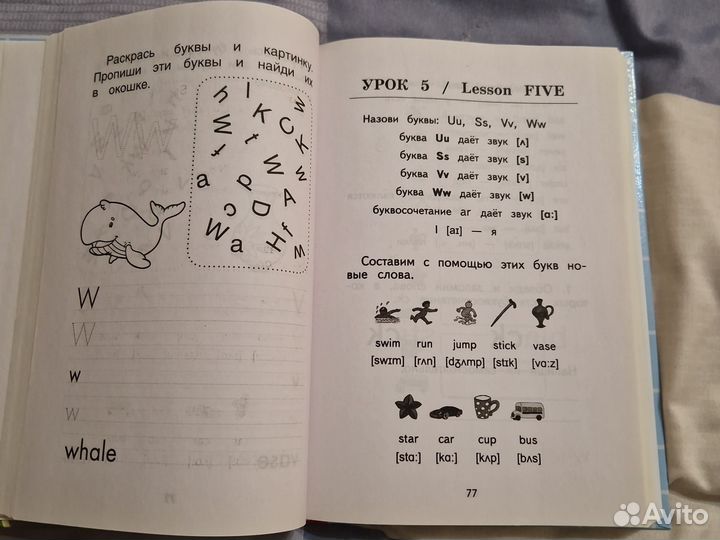 Тренажер по чтению