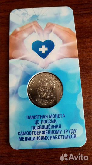 Монета 