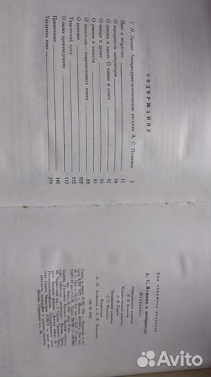 Книги о А.С.Пушкине