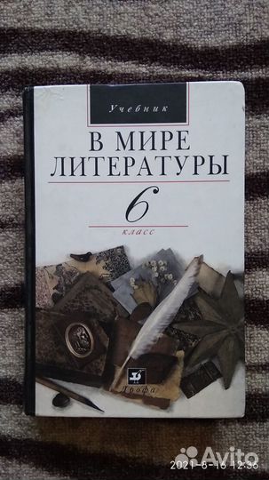 Учебники русский и литература