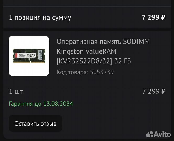 Оперативная память ddr4 32gb sodimm