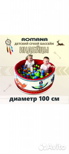 Детский сухой бассейн с шариками