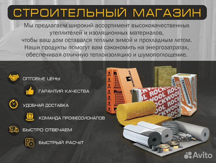 Утеплитель Rockwool Лайт Баттс Скандик