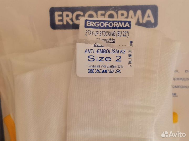 Чулки антиэмболические Ergoforma 2 класс